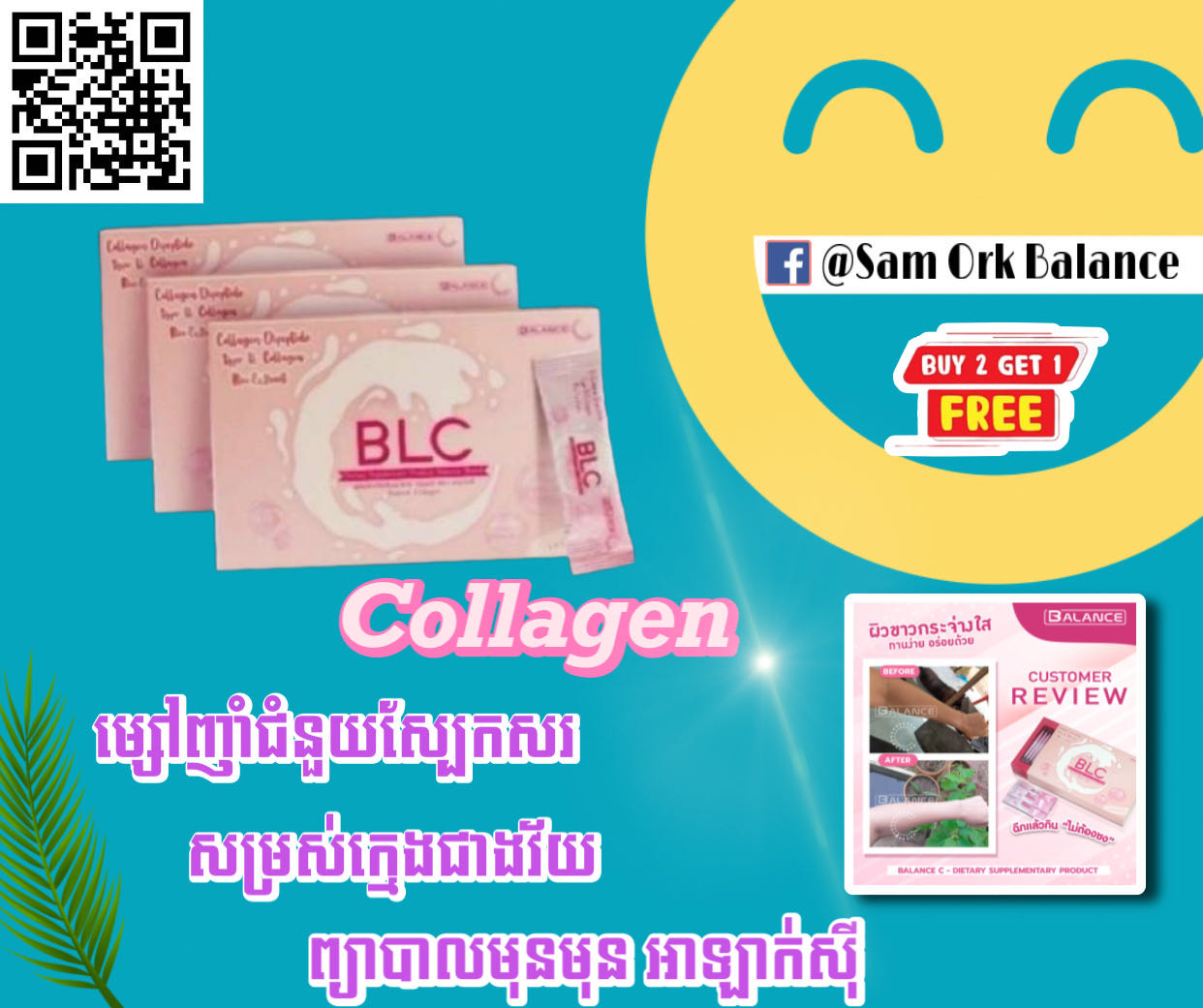 Collagen ញាំជួយស្បែក​សរបែ​បធម្មជាតិ​ ព្យាបាល​មុនមុន​ អាឡាក់ស៊ី​