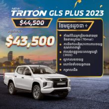Triton GLS Plus 023