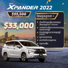 All New Xpander 2022