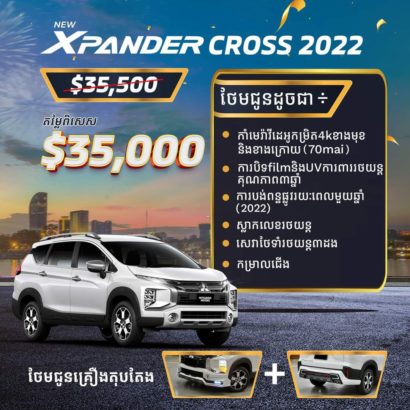 New Xpander Cross 2022