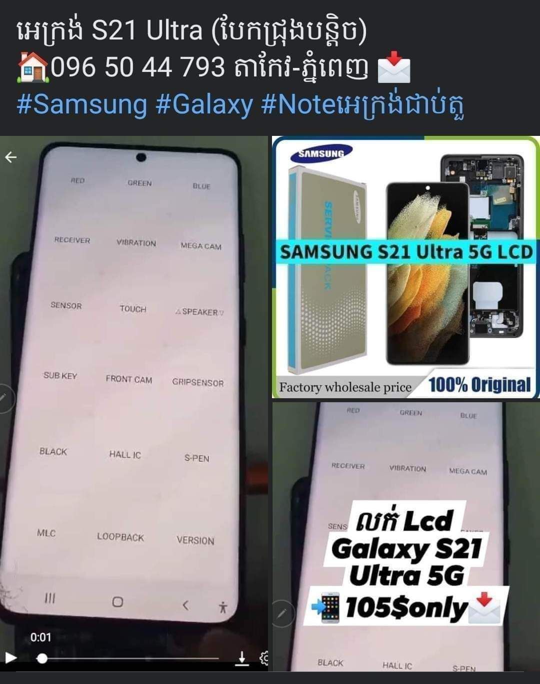 Buy and Sell Phones