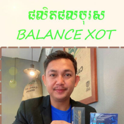 Balance X វីតាមីន​អាហារបំប៉ន​បុរស​ ពូវកំលាំង​ជួយតម្រងនោម​ មិនងាយហត់​ គេងលក់ស្រួល​