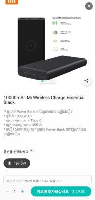 Mi wireless power bank